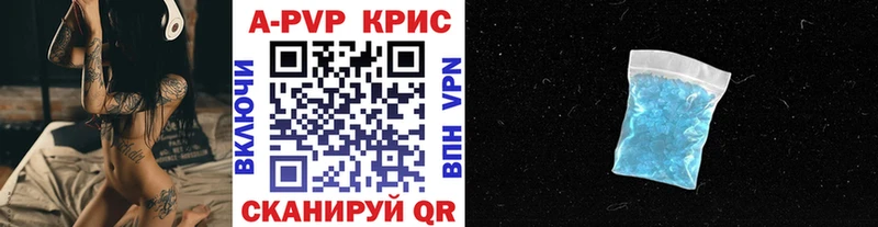 Alfa_PVP Crystall  ссылка на мегу как зайти  Кинель 