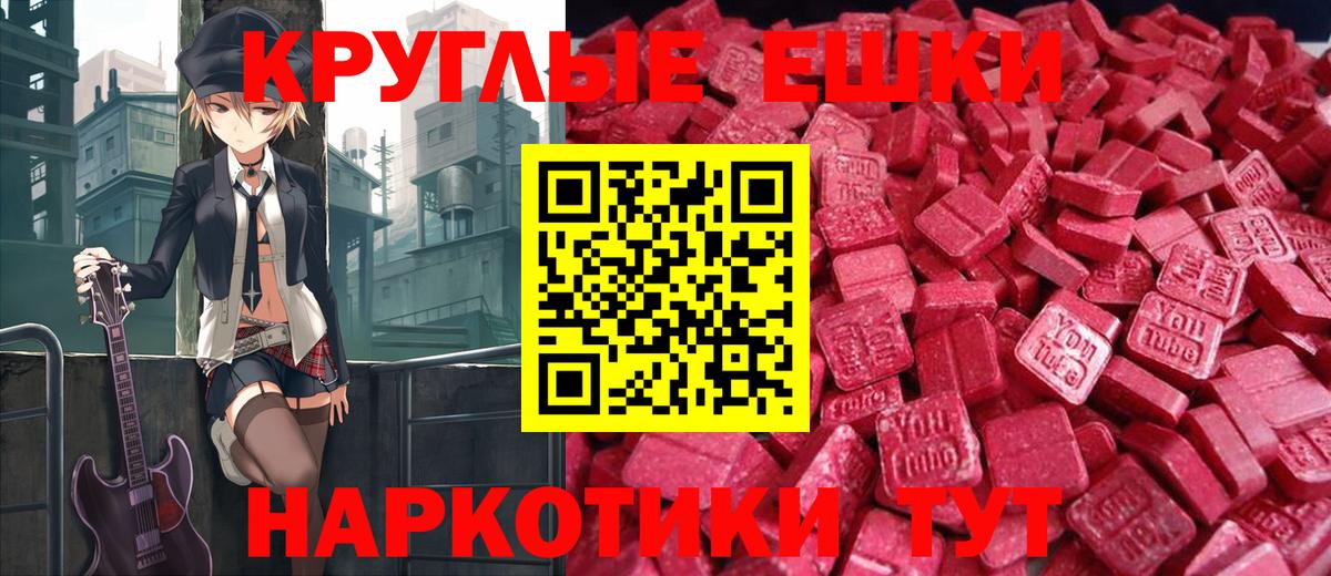 Экстази диски Кинель