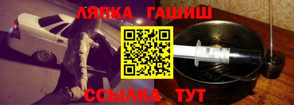 ГАШИШ  Вход с VPN  хочу наркоту  ГАШИШ хэш  Гашиш Изолятор  Кинель 