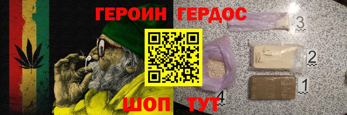 Героин герыч Кинель