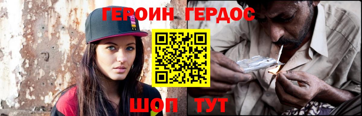 Кинель  Героин гречка  Вход с VPN 