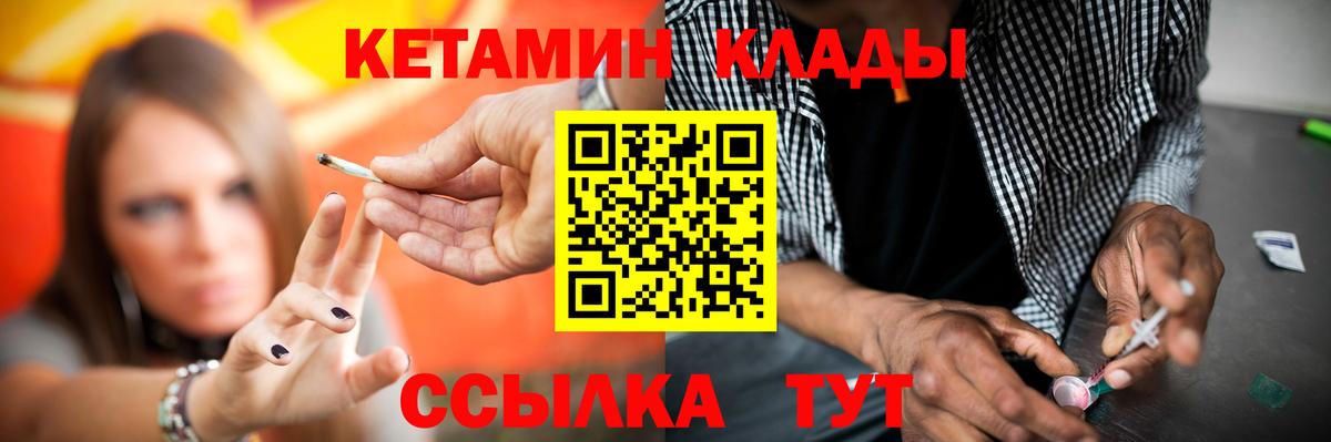 КЕТАМИН ketamine Кинель