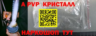 винт Волжский