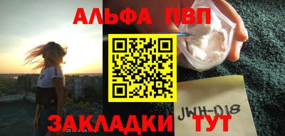 альфа пвп Будённовск