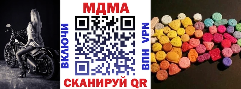 цены наркотик  Кинель  MDMA кристаллы 