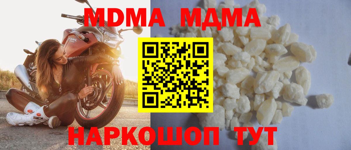 Кинель  MDMA VHQ  МДМА  Вход с VPN  MDMA кристаллы 