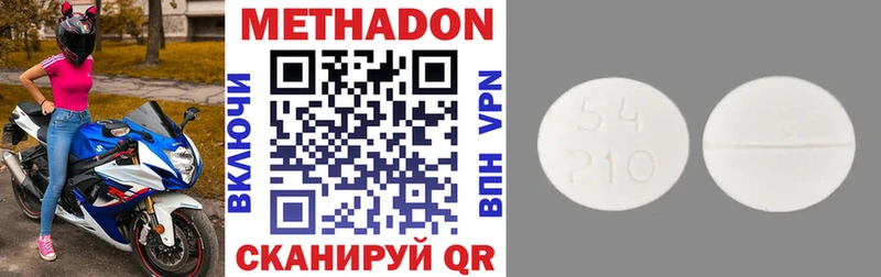Метадон белоснежный  Кинель 