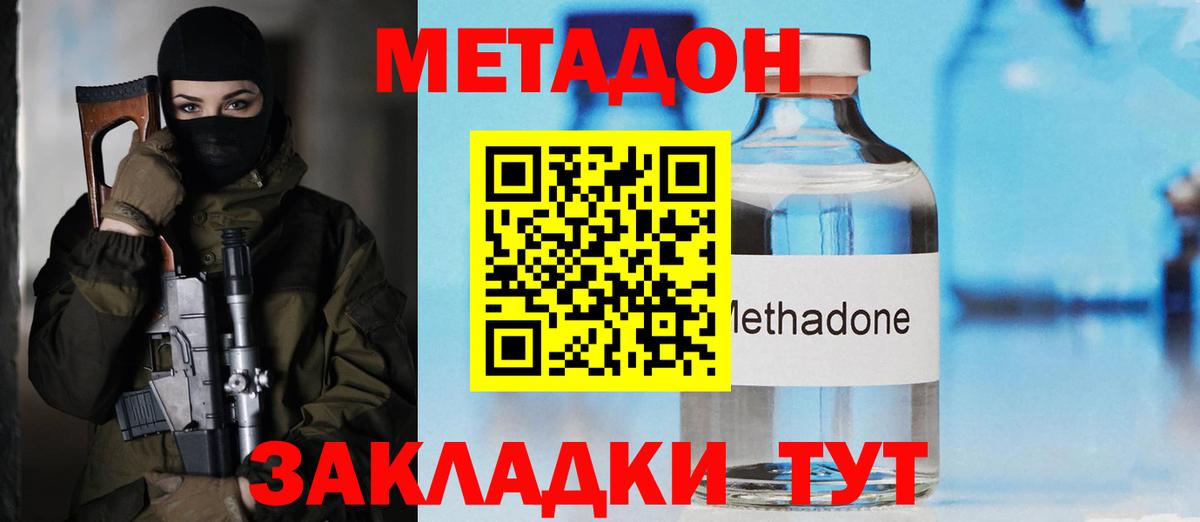 Кинель  Метадон мёд  Метадон мёд  Вход с VPN 