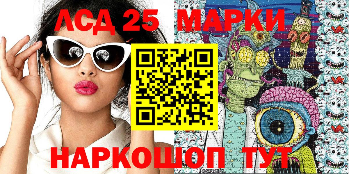 Марки NBOMe 1500мкг Кинель