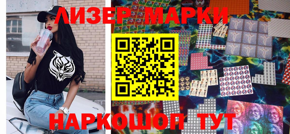 Кинель  Наркотические марки  Вход с VPN  Марки N-bome 1500мкг  Марки N-bome 1500мкг 