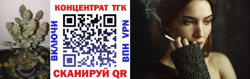 ТГК вейп с тгк  Кинель 