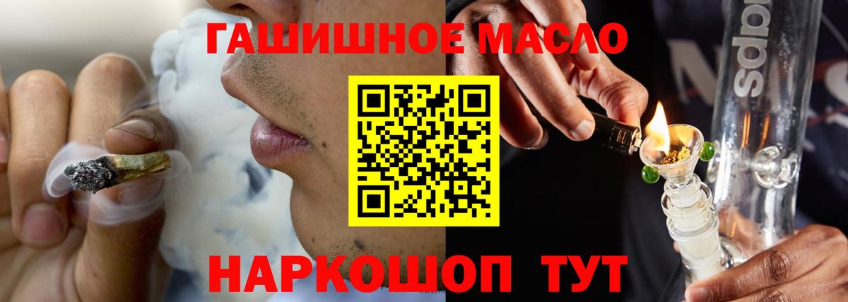 Кинель  ТГК THC oil  Дистиллят ТГК вейп с тгк  Вход с VPN 
